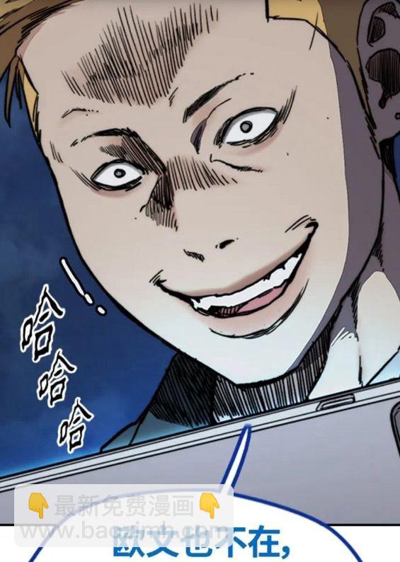 衝鋒衣 - 第4部68話(5/9) - 6