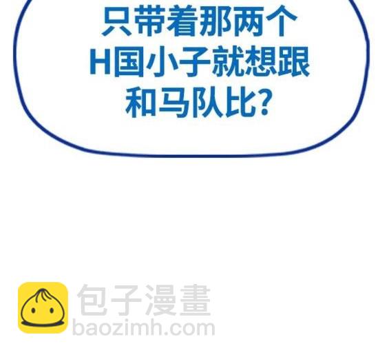 衝鋒衣 - 第4部68話(5/9) - 7