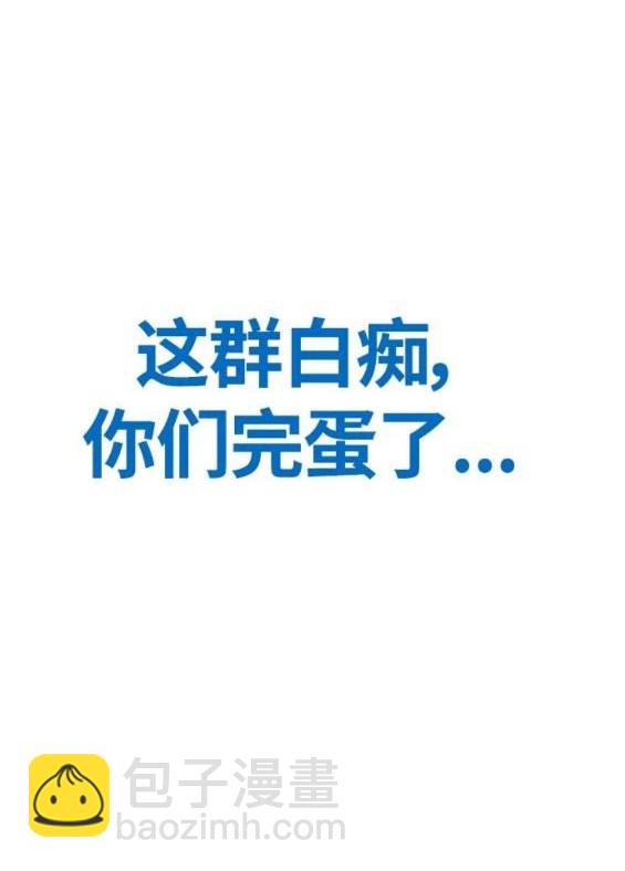 衝鋒衣 - 第4部68話(5/9) - 8