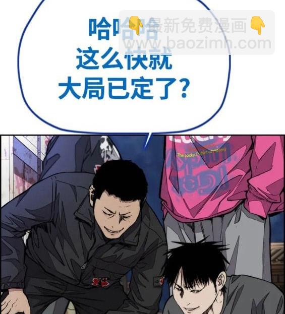 衝鋒衣 - 第4部68話(1/9) - 7