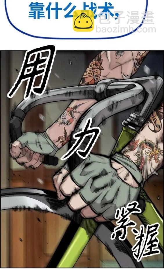 衝鋒衣 - 第4部68話(5/9) - 1