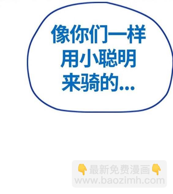 衝鋒衣 - 第4部68話(5/9) - 2