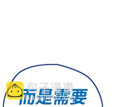 衝鋒衣 - 第4部68話(5/9) - 3