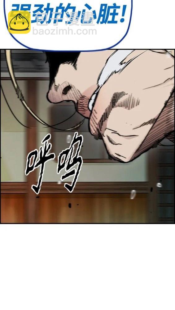 衝鋒衣 - 第4部68話(5/9) - 4