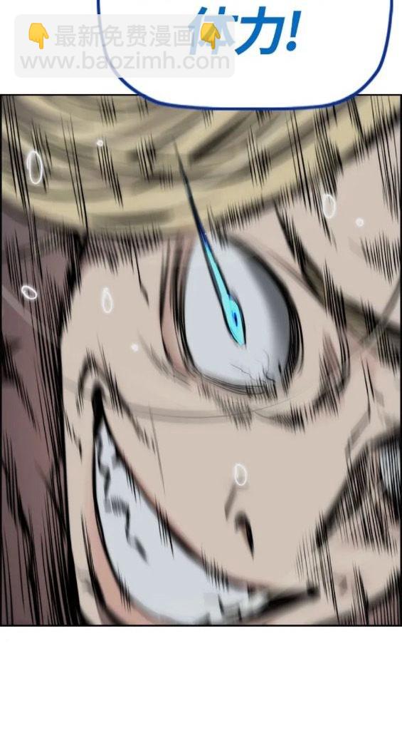 衝鋒衣 - 第4部68話(5/9) - 6