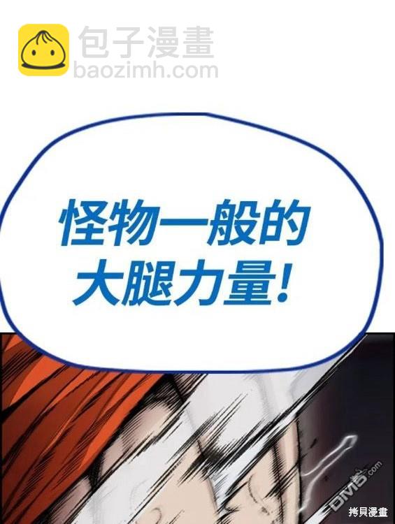 衝鋒衣 - 第4部68話(5/9) - 7