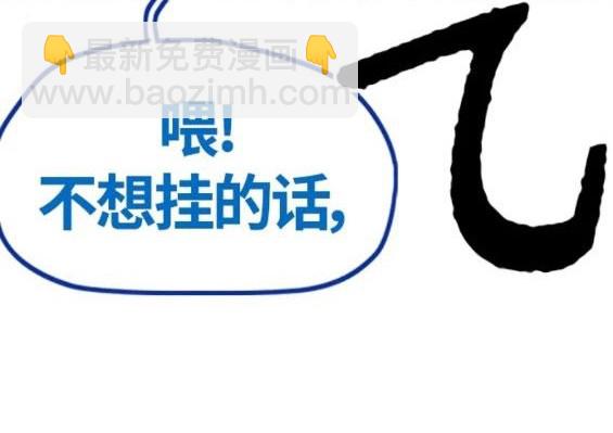 衝鋒衣 - 第4部68話(6/9) - 2