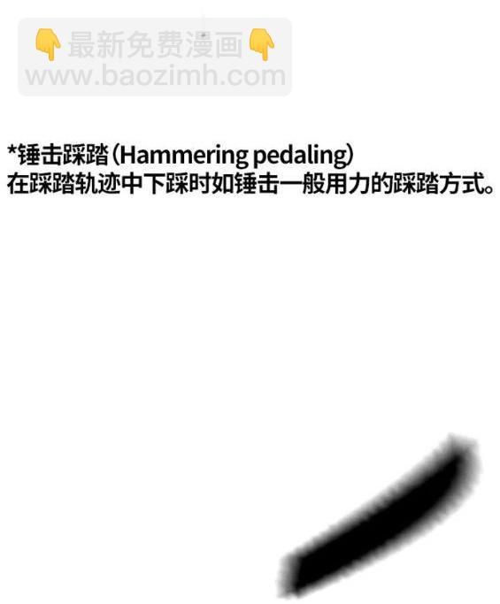 衝鋒衣 - 第4部68話(6/9) - 4