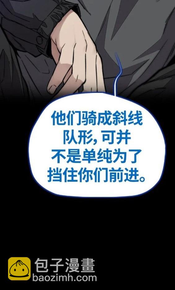 衝鋒衣 - 第4部68話(1/9) - 3