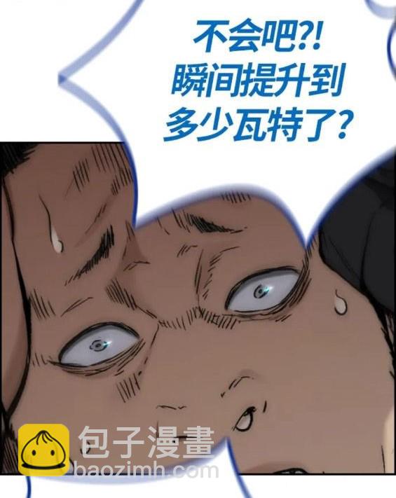 衝鋒衣 - 第4部68話(6/9) - 1