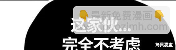 衝鋒衣 - 第4部68話(6/9) - 5