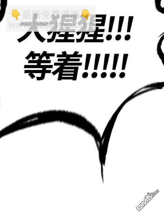 衝鋒衣 - 第4部68話(6/9) - 6