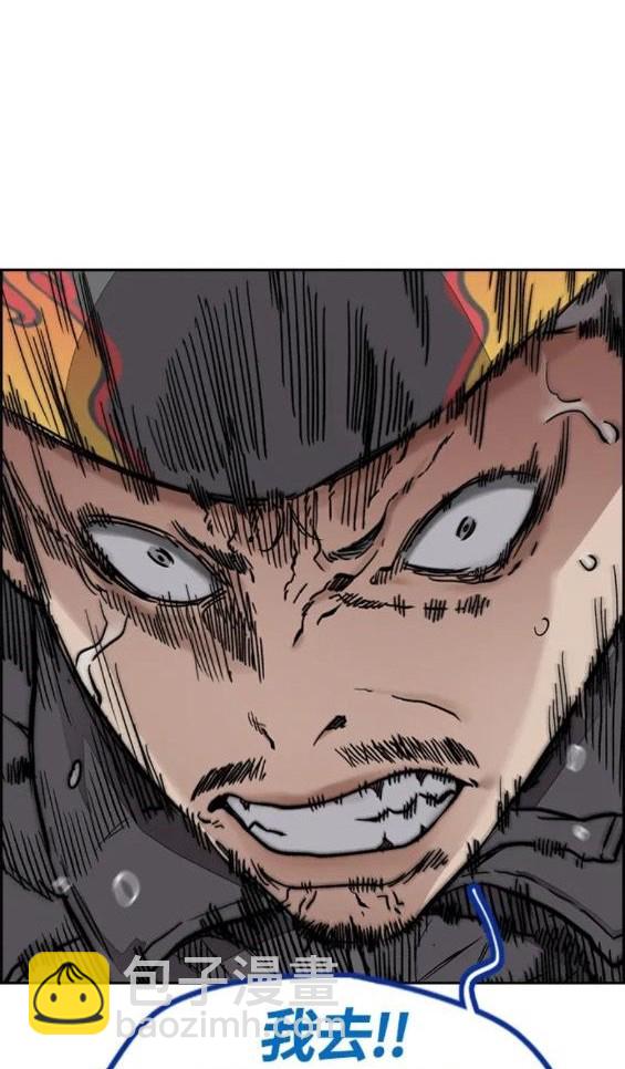 衝鋒衣 - 第4部68話(6/9) - 3