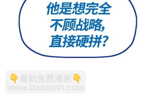 衝鋒衣 - 第4部68話(6/9) - 4