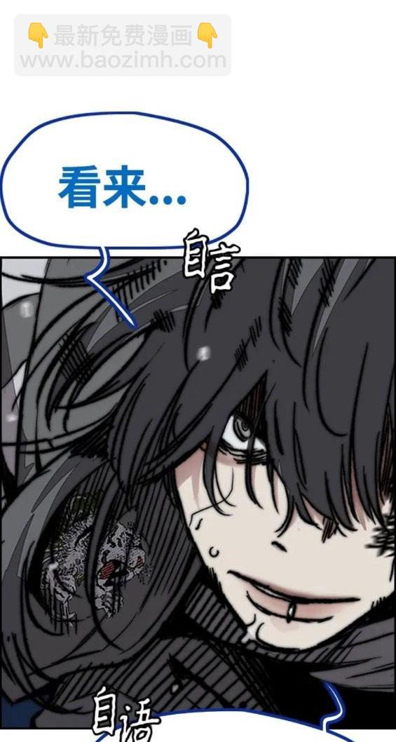 衝鋒衣 - 第4部68話(6/9) - 5