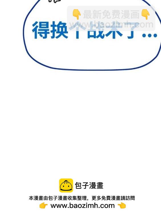 衝鋒衣 - 第4部68話(6/9) - 6