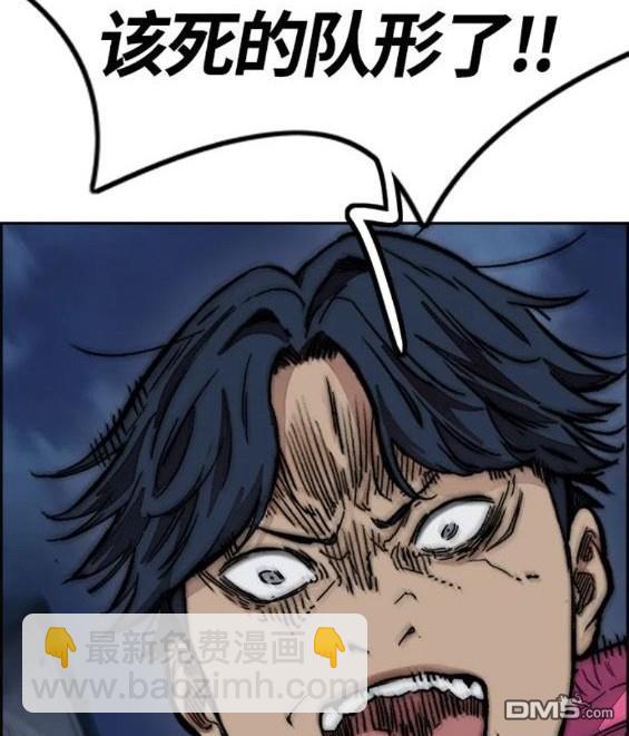 衝鋒衣 - 第4部68話(7/9) - 6