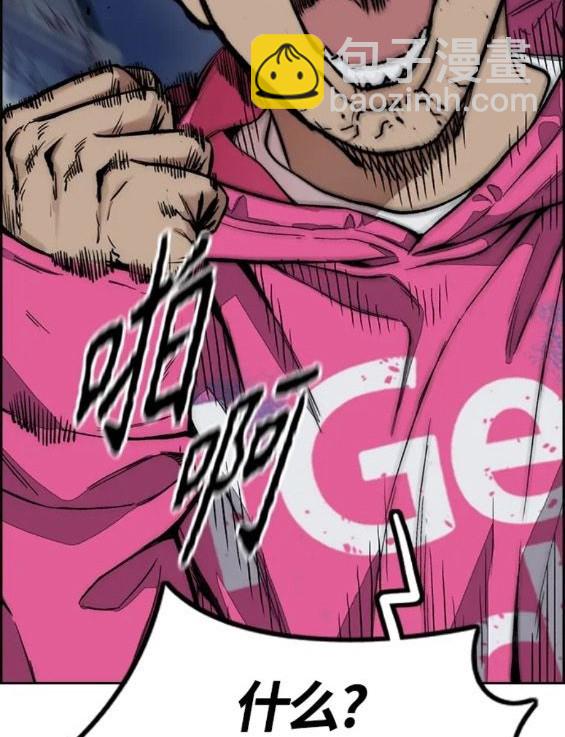 衝鋒衣 - 第4部68話(7/9) - 7