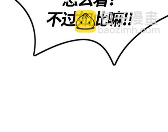 衝鋒衣 - 第4部68話(7/9) - 1