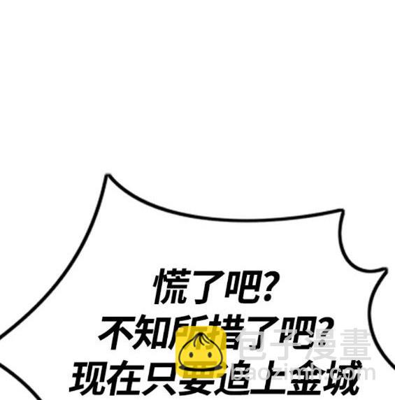 衝鋒衣 - 第4部68話(7/9) - 2