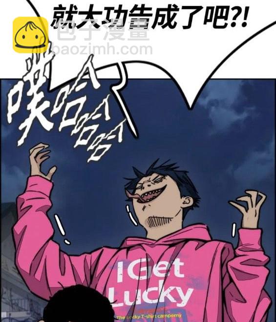 衝鋒衣 - 第4部68話(7/9) - 3