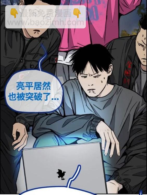 衝鋒衣 - 第4部68話(7/9) - 4