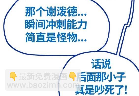 衝鋒衣 - 第4部68話(7/9) - 5