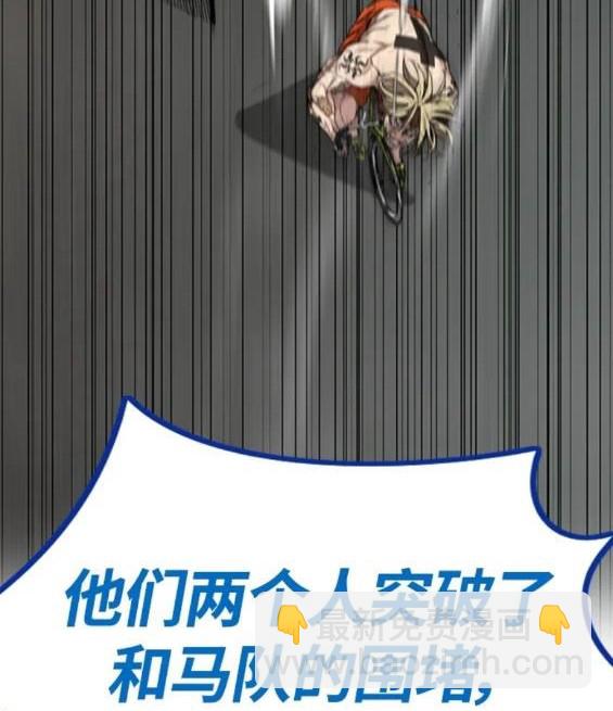 衝鋒衣 - 第4部68話(7/9) - 6