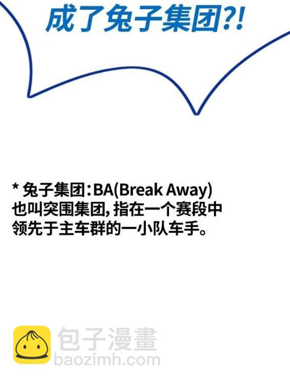 衝鋒衣 - 第4部68話(7/9) - 7