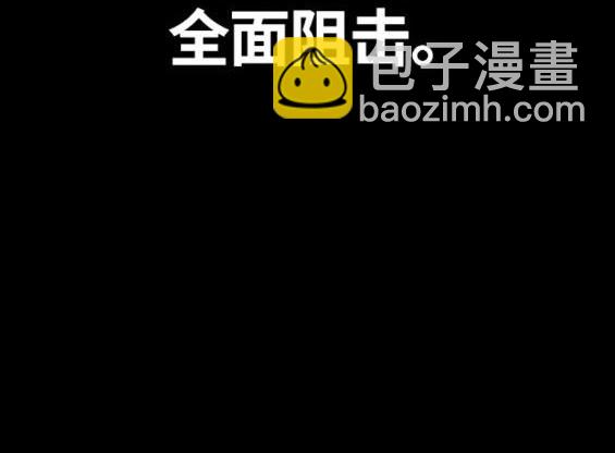 衝鋒衣 - 第4部68話(1/9) - 8