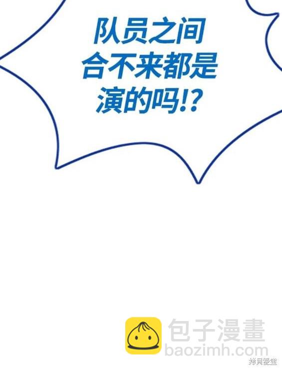 衝鋒衣 - 第4部68話(7/9) - 5