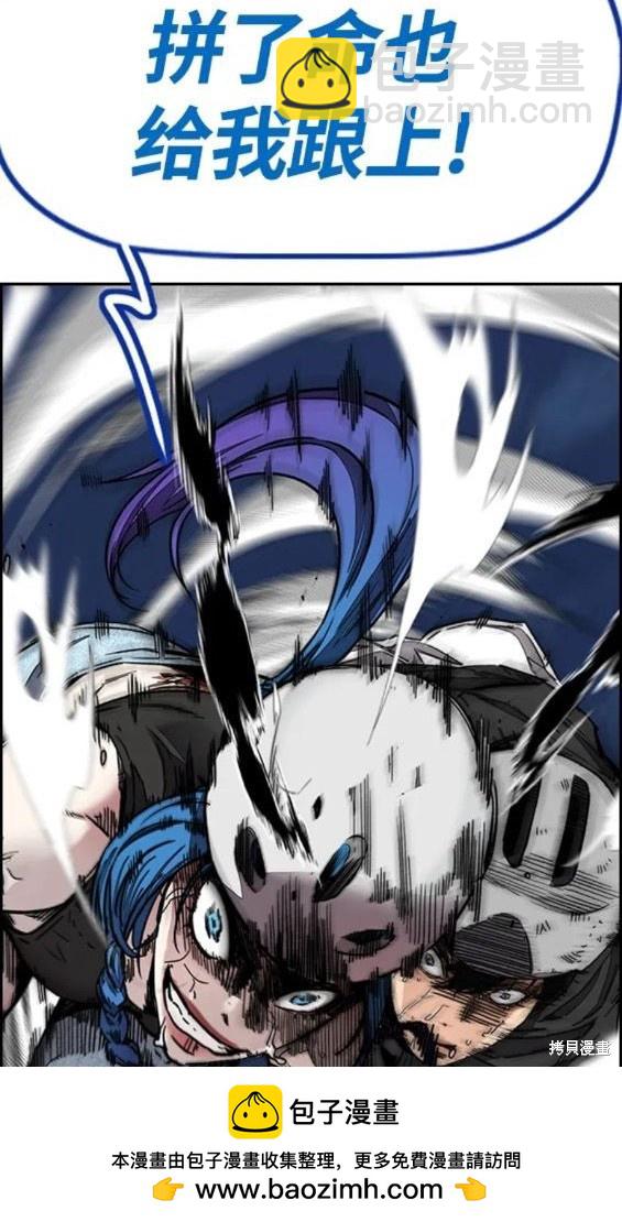 衝鋒衣 - 第4部68話(7/9) - 7