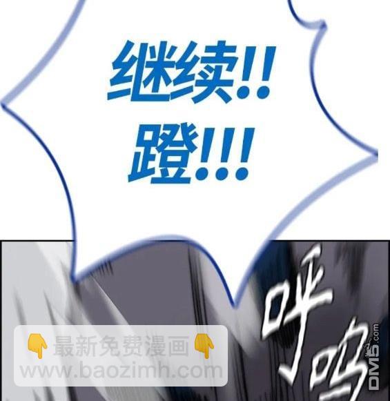 衝鋒衣 - 第4部68話(8/9) - 8