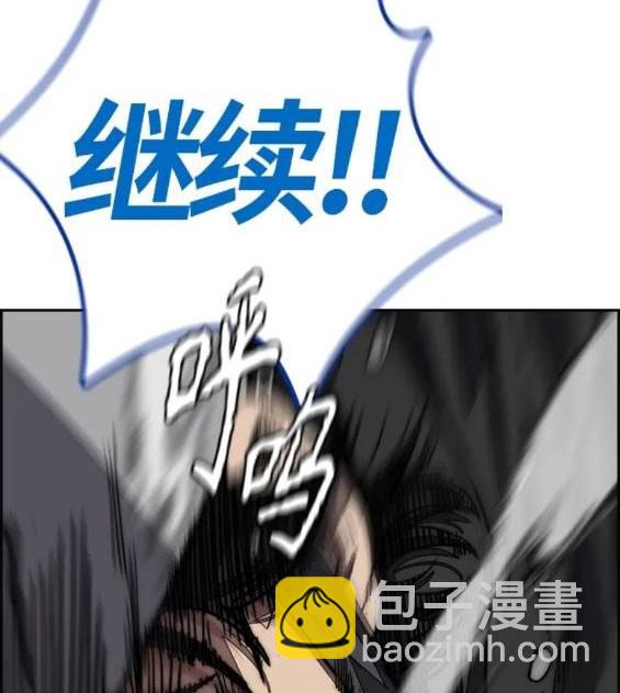 衝鋒衣 - 第4部68話(8/9) - 3