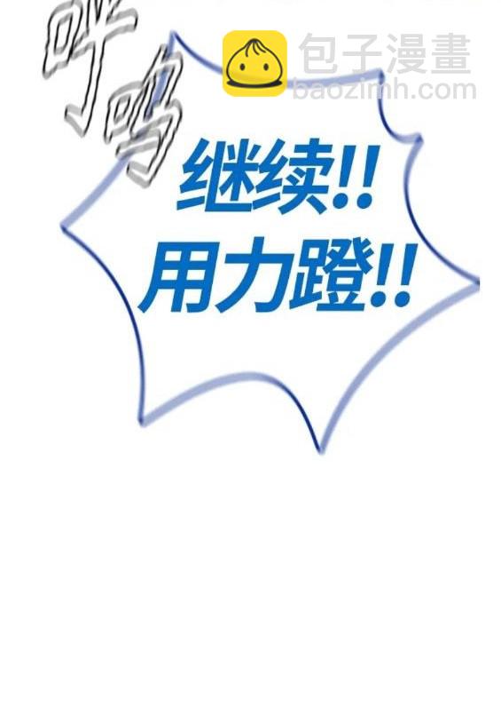衝鋒衣 - 第4部68話(8/9) - 5
