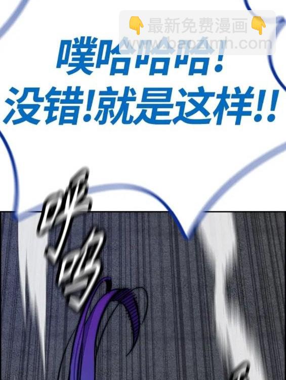 衝鋒衣 - 第4部68話(8/9) - 7