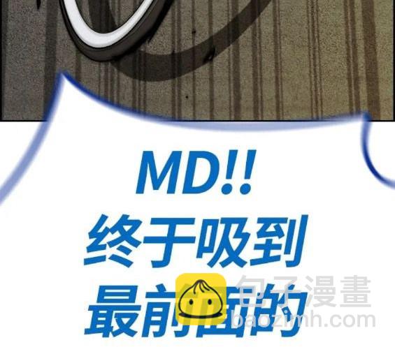 衝鋒衣 - 第4部68話(8/9) - 3