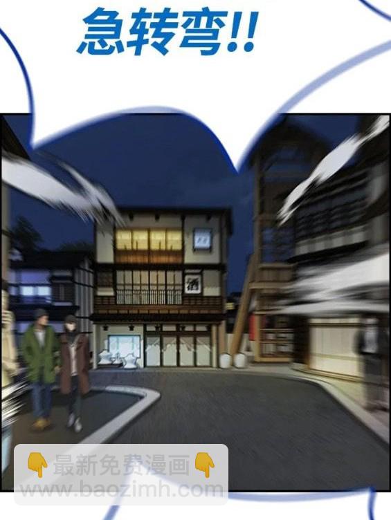 衝鋒衣 - 第4部68話(8/9) - 6