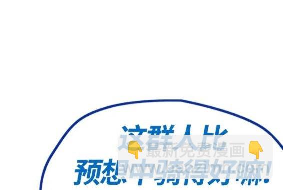 衝鋒衣 - 第4部68話(8/9) - 4