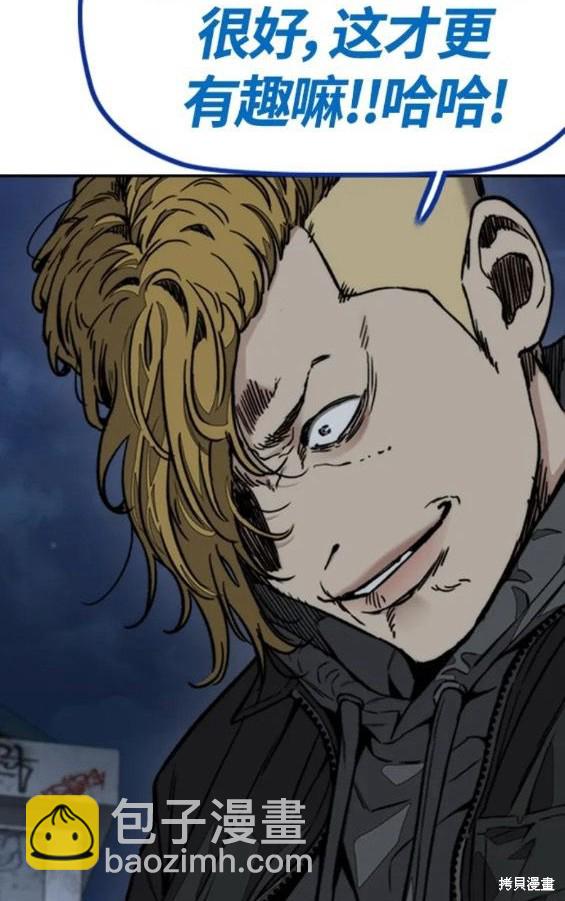 衝鋒衣 - 第4部68話(8/9) - 5