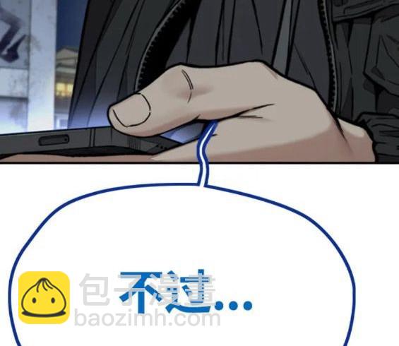 衝鋒衣 - 第4部68話(8/9) - 6