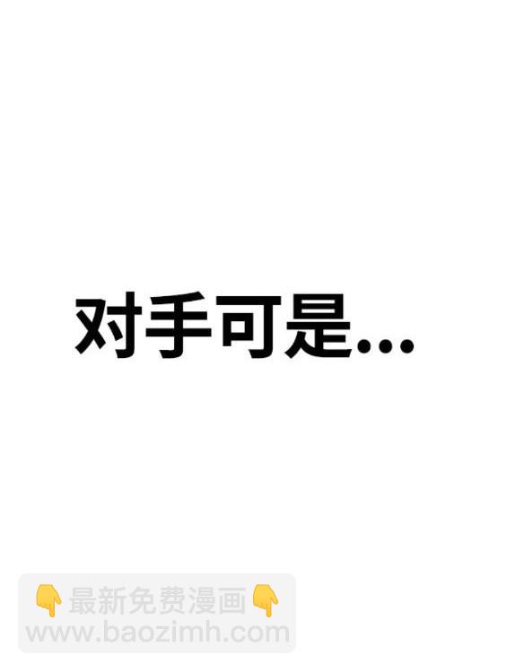 衝鋒衣 - 第4部68話(8/9) - 8