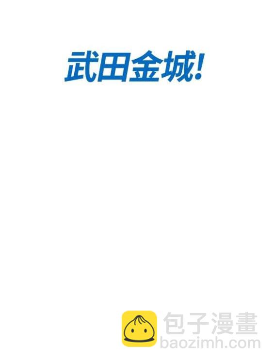 衝鋒衣 - 第4部68話(8/9) - 7