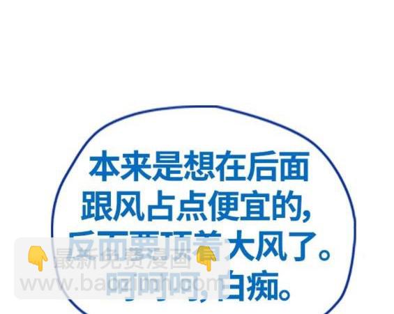 衝鋒衣 - 第4部68話(1/9) - 4