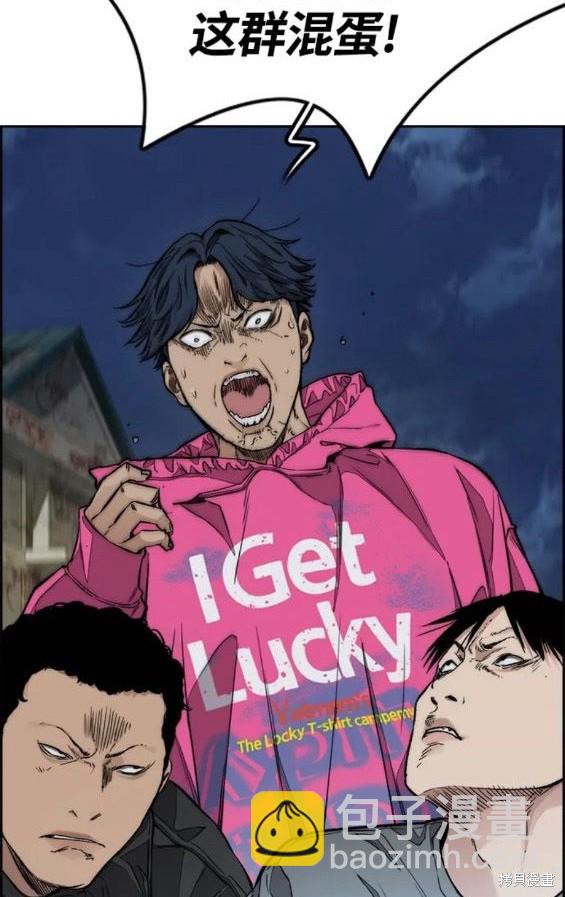 衝鋒衣 - 第4部68話(1/9) - 8