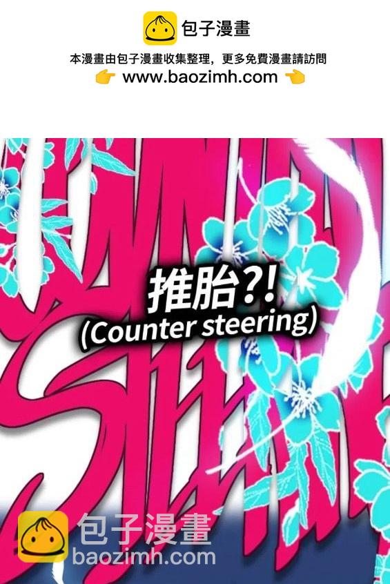 衝鋒衣 - 第4部68話(9/9) - 1