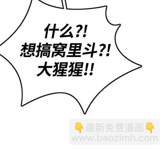 衝鋒衣 - 第4部68話(1/9) - 7