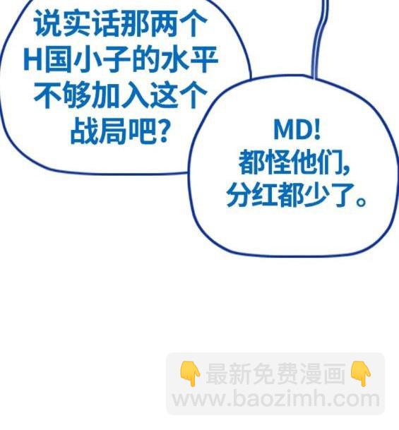 衝鋒衣 - 第4部68話(1/9) - 6