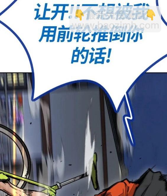 衝鋒衣 - 第4部68話(2/9) - 5