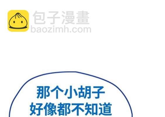 衝鋒衣 - 第4部68話(1/9) - 7